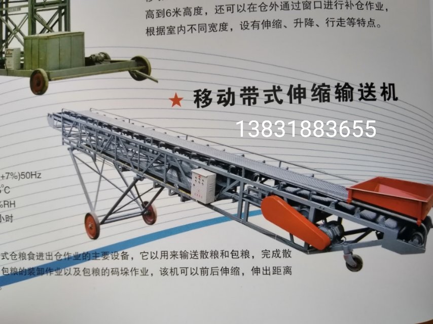 厂家生产直供 物料传送带装车输送带升降输送机图片