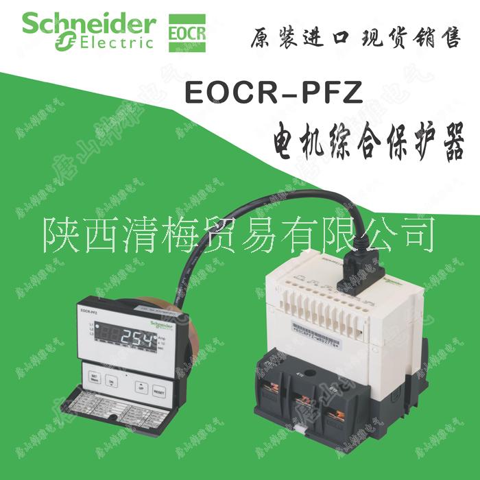 EOCR-PFZ电机综合保护器施耐德韩国三和SAMWHA原装进口