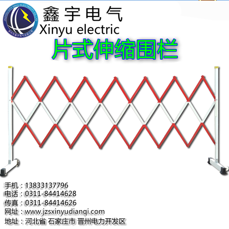 玻璃钢片式护栏绝缘伸缩围栏可移动式电力施工围栏隔离防护栏栅栏图片