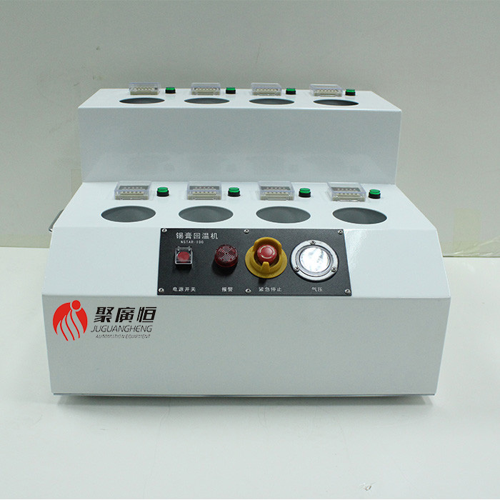 厂家低价JGH-891-A锡膏回温机8罐锡膏定时回温机