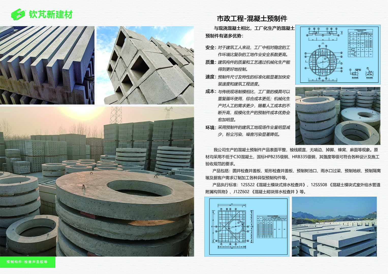 北京供应信息 混凝土模块_水泥盖板_树池口图片