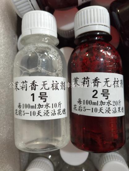 茉莉香葡萄膨大剂厂家出售无核剂粘花药长果粒大药