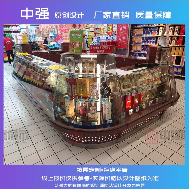 南京烟酒专柜定制烟酒柜台定做厂家图片