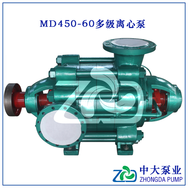 MD450-60X5多级离心泵  矿用多级泵 自平衡多级泵