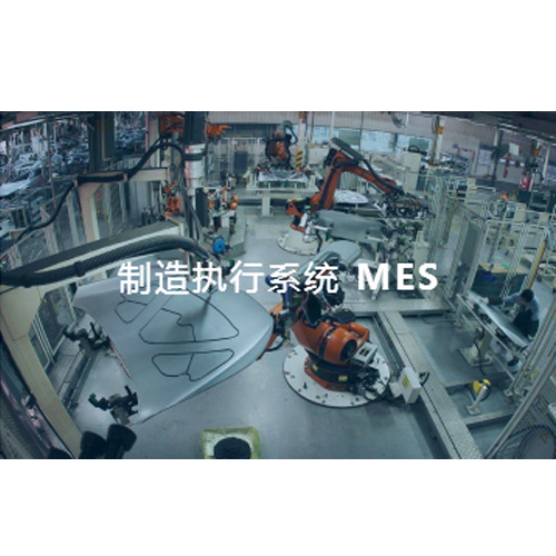 MES,MES生产管理系统，聚知行mes生产管理系统_智能制造信息系统服务商图片