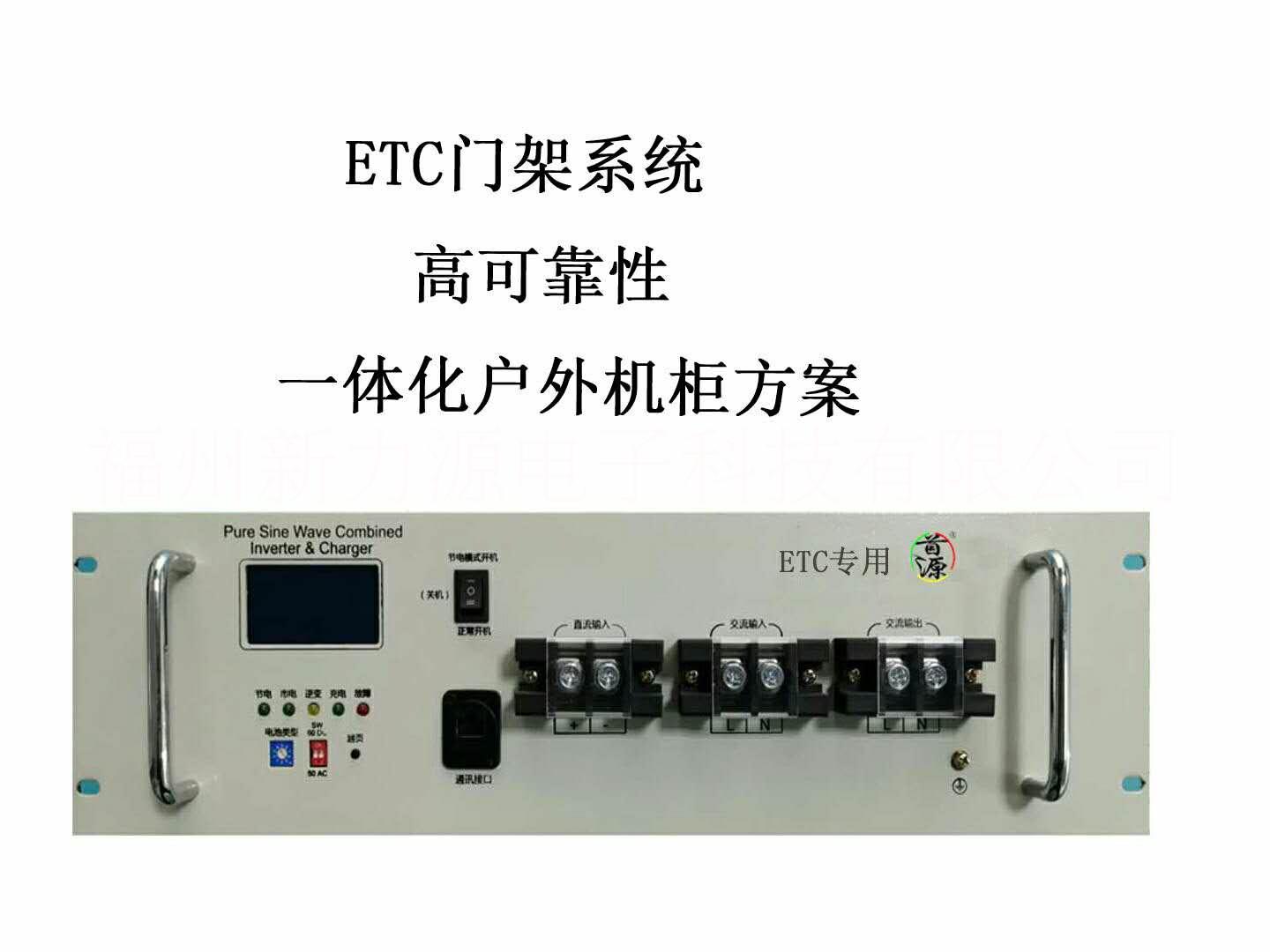 ECT不间断电源高速ETC门架系统UPS 5KW高频正弦波UPS不间断电源图片