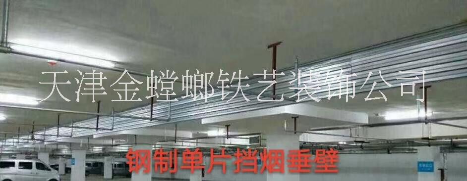 天津市挡烟垂壁材料有几种？厂家挡烟垂壁材料有几种？