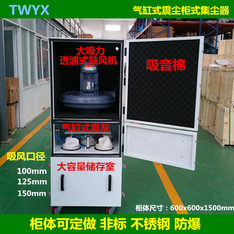气缸式震尘柜式集尘器  7.5KW柜式集尘器价格图片