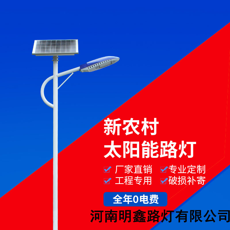 供应河南陕西山西纳米节能照明灯， 太阳能节能路灯