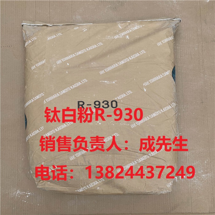 钛白粉类供应商  钛白粉类生产厂家 广东钛白粉类图片