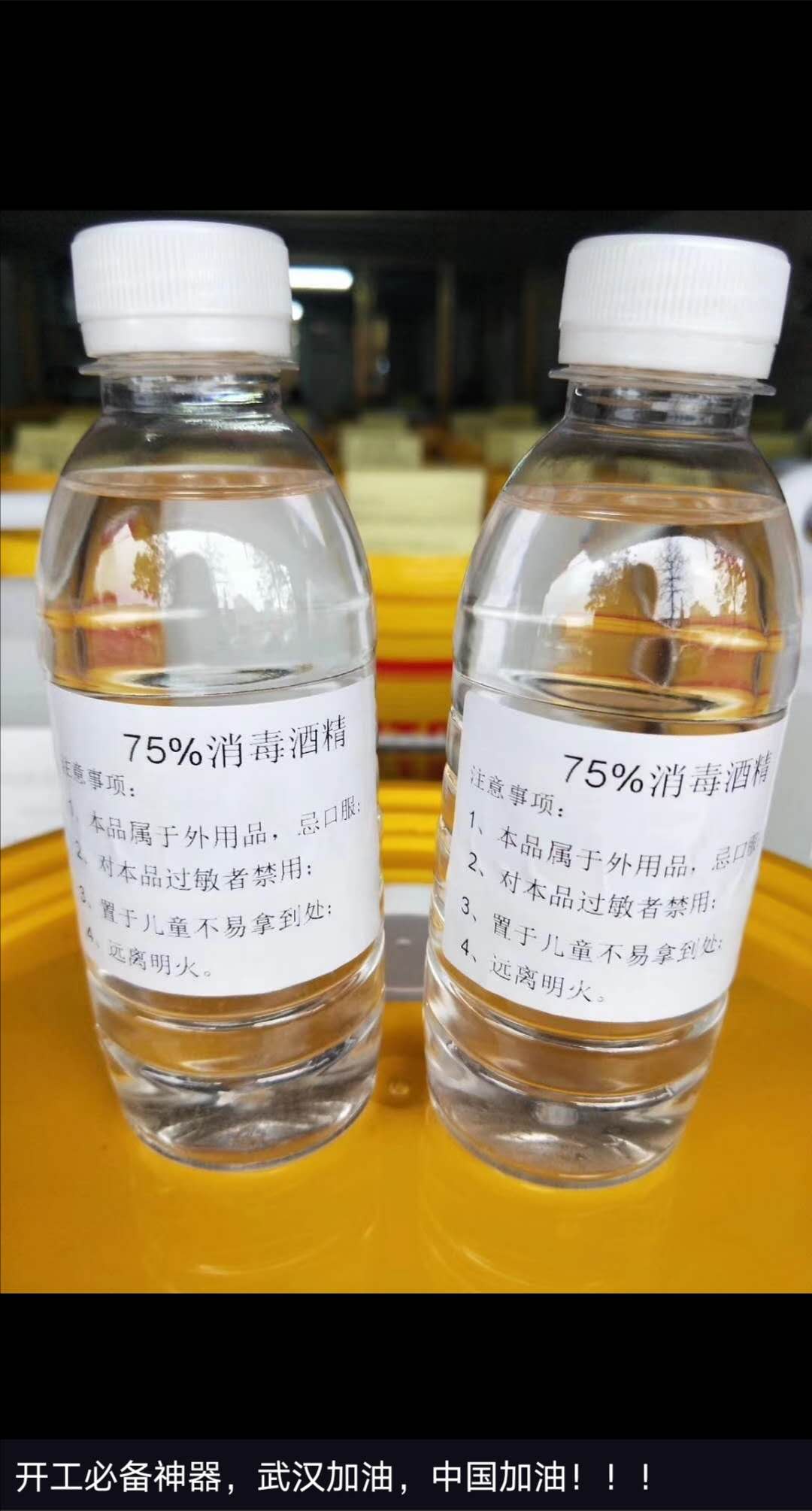 广东东莞石排横沥企石75%消毒酒图片