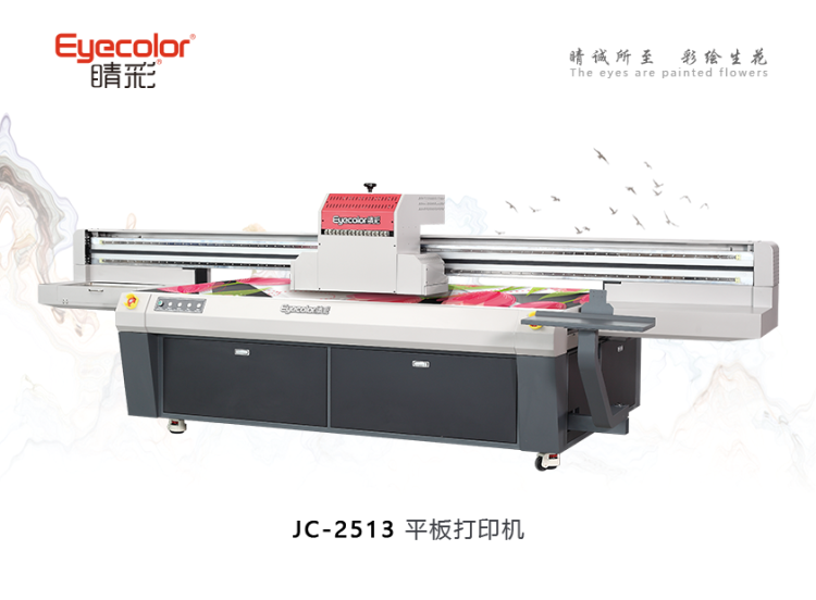 JC-2513UV打印机 工业级打印机
