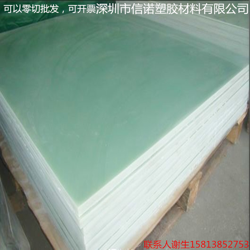 深圳市FR-4环氧板 水绿色玻纤板厂家FR-4环氧板 水绿色玻纤板3240黄色环氧树脂板