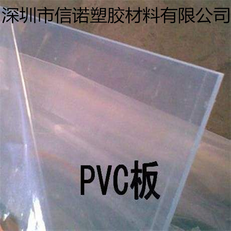 透明PVC硬板材PVC透明棒 聚氯乙烯透明PVC板PVC硬板零切图片