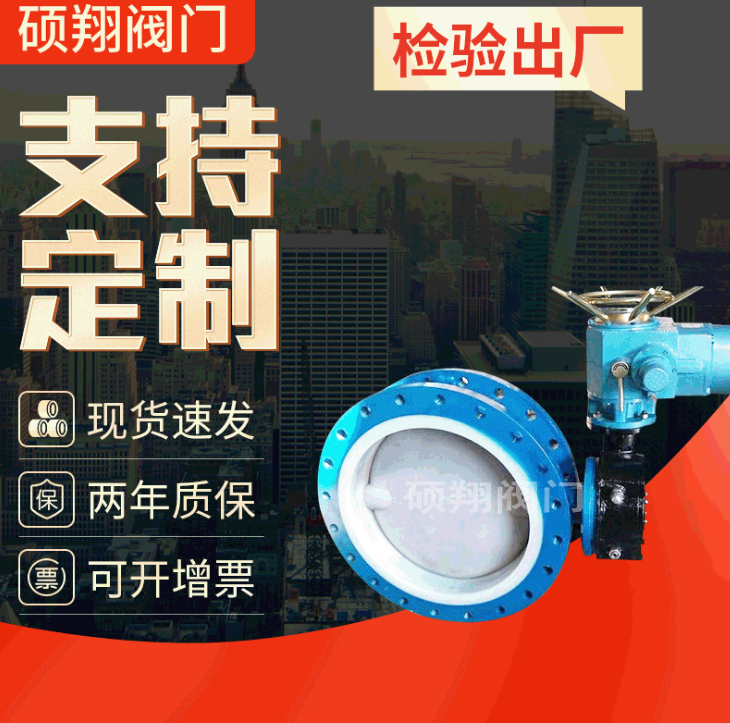 电动蝶阀报价 电动蝶阀供应商 上海电动蝶阀图片