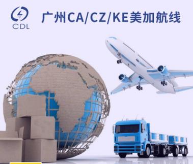广东空运国际货代公司  广州至美国加拿大航线空运特价电话 广州CA/CZ/KE美加航线