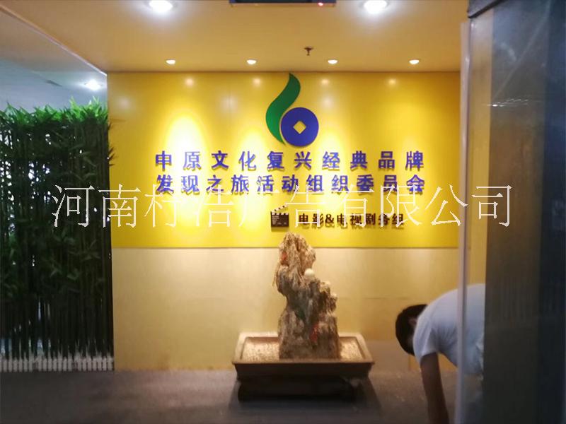 郑州企业形象墙设计、制作、安装、物料宣传设计制作