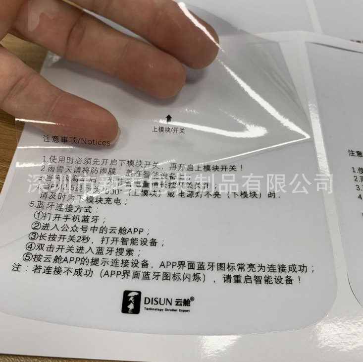 深圳市静电膜印刷厂家静电膜印刷报价 静电膜印刷生产厂家 深圳静电膜印刷