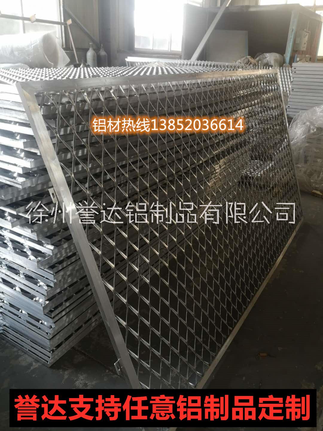 铝合金拉网板批发报价围墙铝拉网板供应商冲孔铝板厂家徐州誉达铝制品有限公司