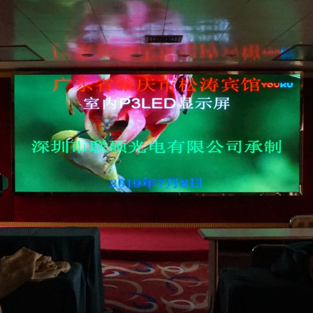 深圳市P2P3全彩显示屏效果厂家P2P3全彩显示屏效果对比服务大厅LED彩屏价格