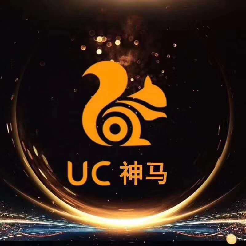 UC神马推广