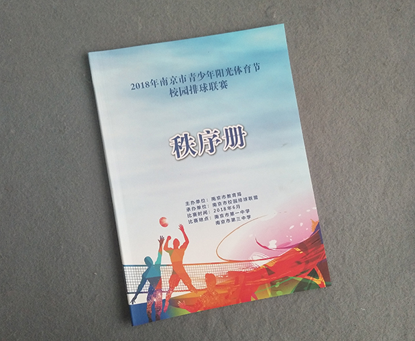 企业画册或期刊印刷的找南京顶点印批发