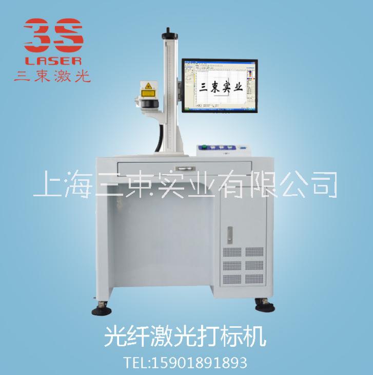 上海市塑料激光焊接机厂家塑料激光焊接机价格、厂家、报价【上海三束实业有限公司】