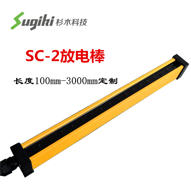 上海市SC-2放电棒定制厂家价格供应商 上海SC-2放电棒