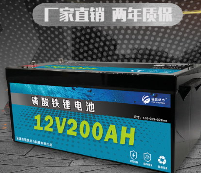 12V200安时IFR电池26650锂电池替代铅酸图片
