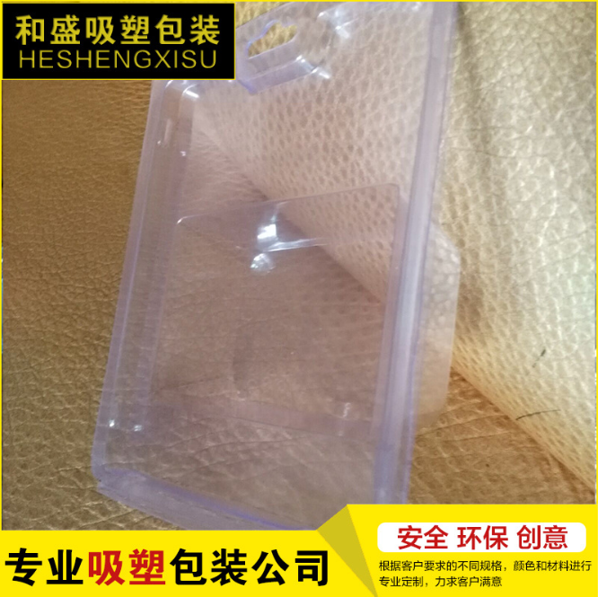 透明吸塑盒佛山透明吸塑盒厂家-全国供应-定制批发