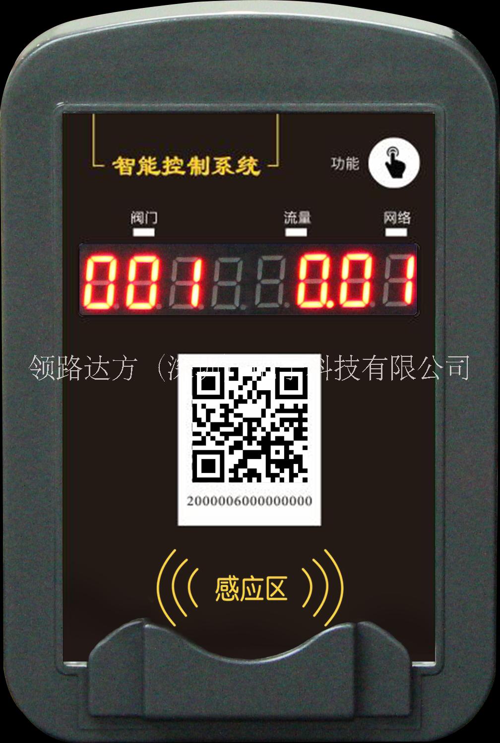 深圳水管家联网水控机，联网水表，刷卡扫码智能水控机图片