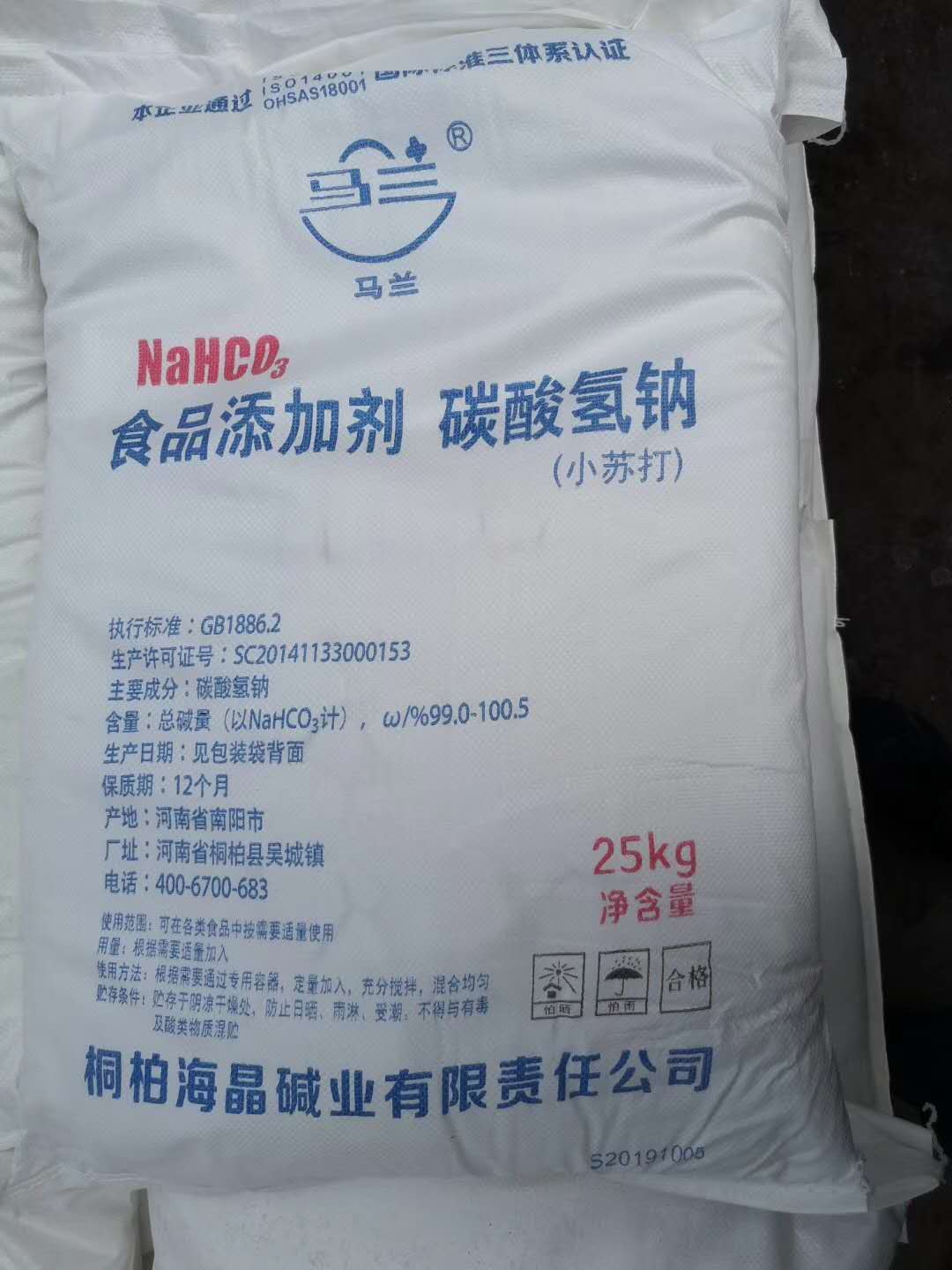 河南南阳食品添加剂小苏打厂家直销价格图片