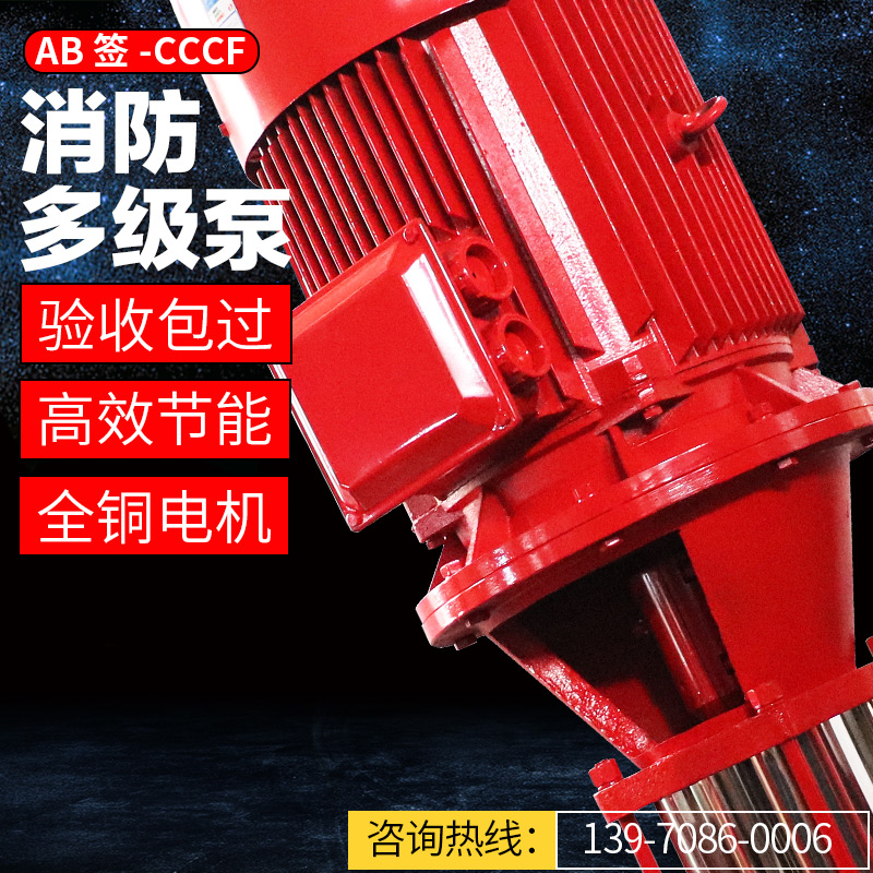 立式消防泵 消火栓设备供应 管道离心泵价格图片