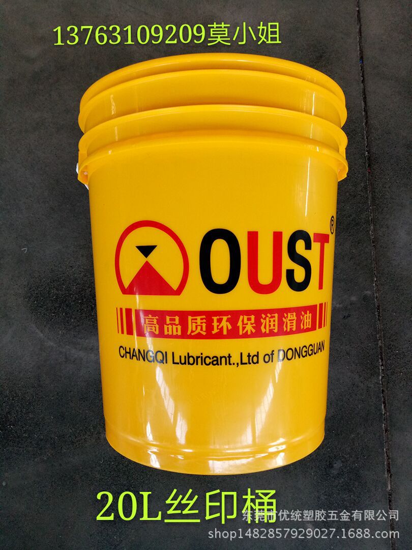 东莞油墨印20L塑料桶   丝印塑料桶20升  专业生产加工丝印