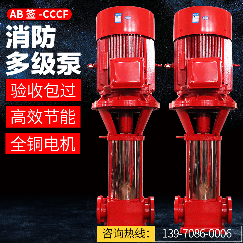 广东立式消防泵定做 消火栓设备生产厂家图片