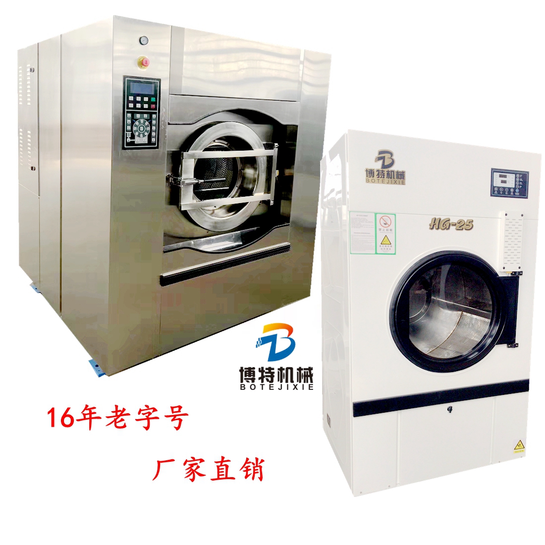 博特BT-XY洗衣机 工业智能30KG50KG100KG自动洗衣机洗脱机图片