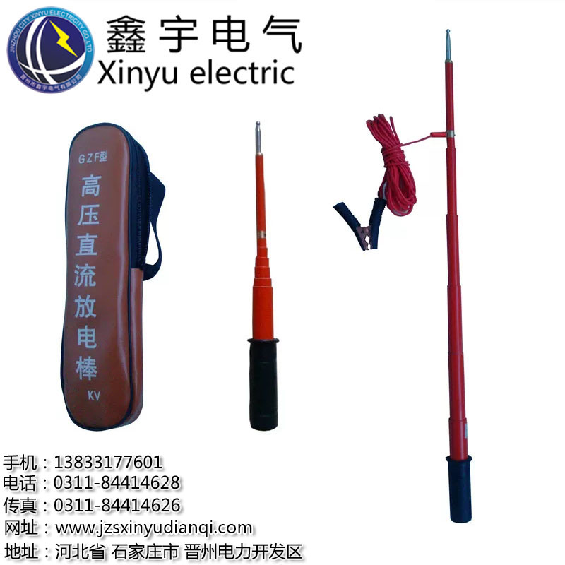 高压放电棒电工高压放电棒阻直两用伸缩式高压放电棒