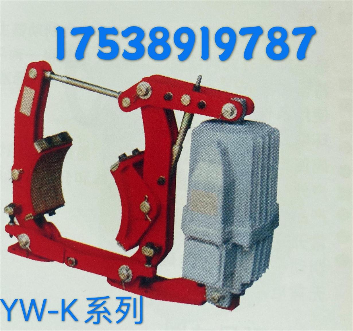 YW-K系列电力液压鼓式制动器