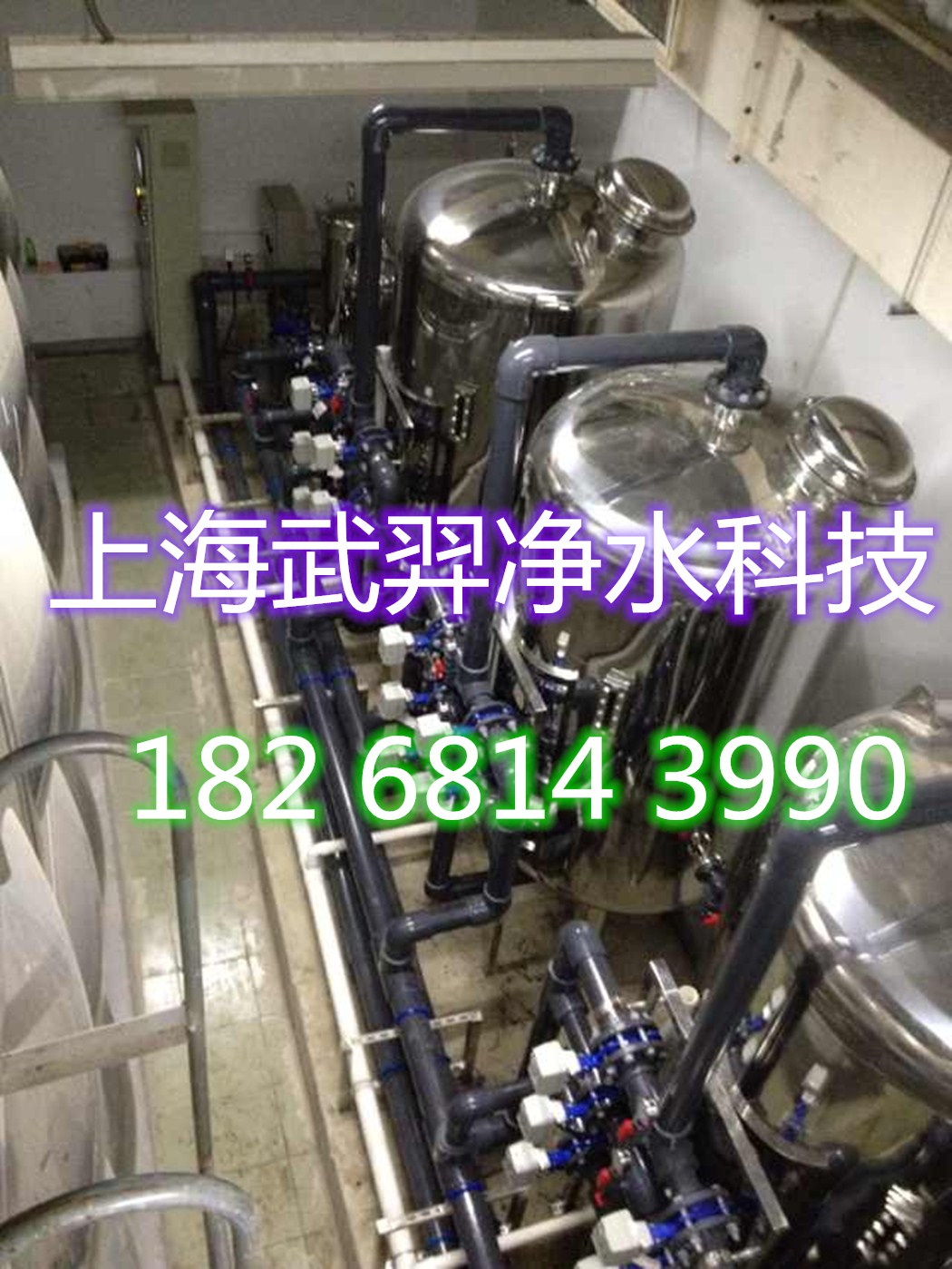 上海市深井地下水净化处理系统设备厂家福建深井地下水净化处理系统设备价格，重庆污水处理设备电话