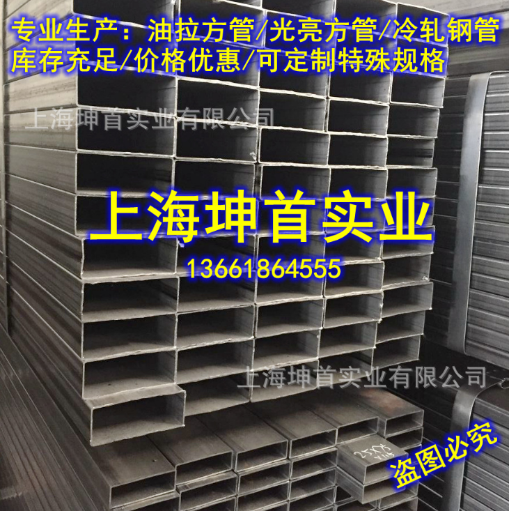 20x75方管_20x75冷拉方管_75x20方钢管厂家_上海坤首实业有限公司