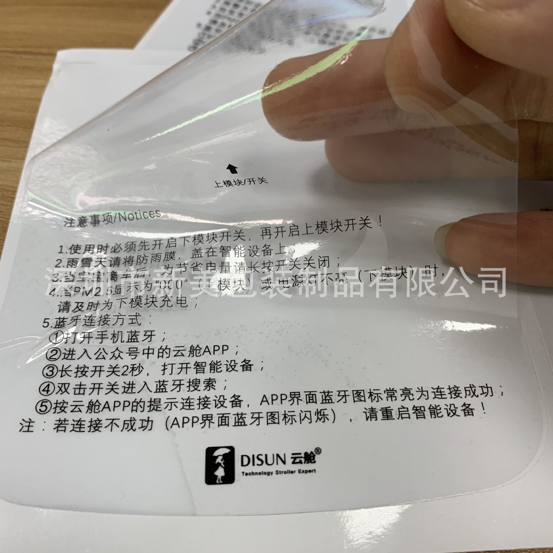 工厂定做 静电保护膜 静电膜印刷 模切 PET PVC透明静电保护膜 厚度多种 包邮图片