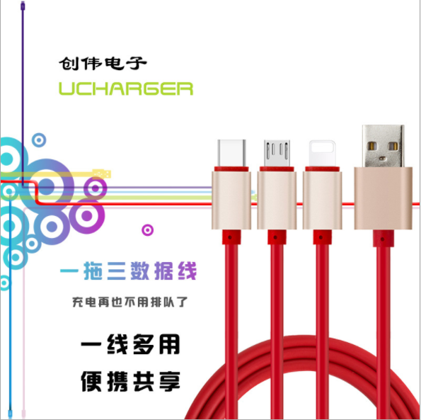 cable一拖三快充数据线三合一USB3A通用充电线图片