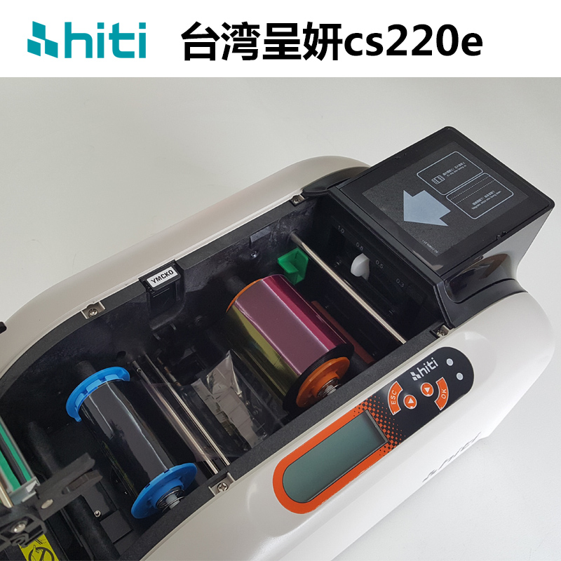 HITI CS220E南京(呈研)HITI CS220E透明证卡打印机 学员卡/会议卡/培训卡打印机