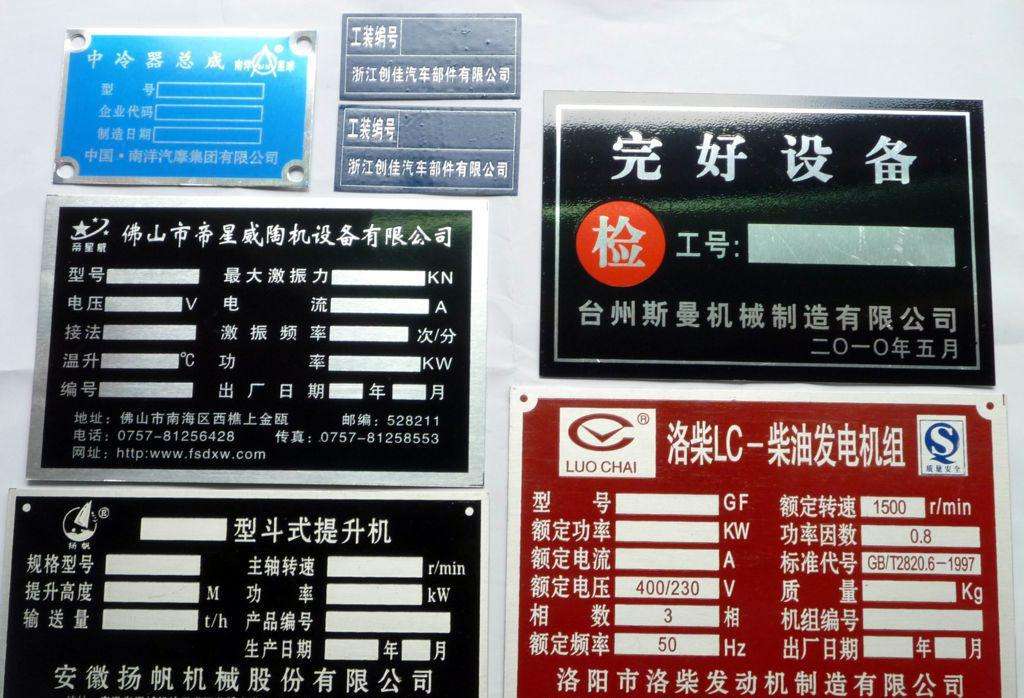 广东深圳丝印标牌厂家，厂家直销，批发，价格，哪里有卖？