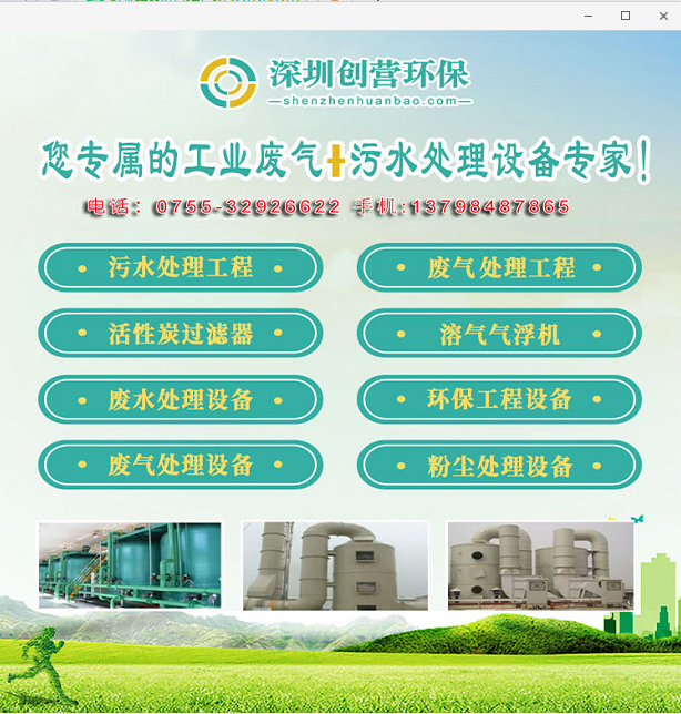 深圳龙华工业废气处理技术价格，深圳废气处理公司图片