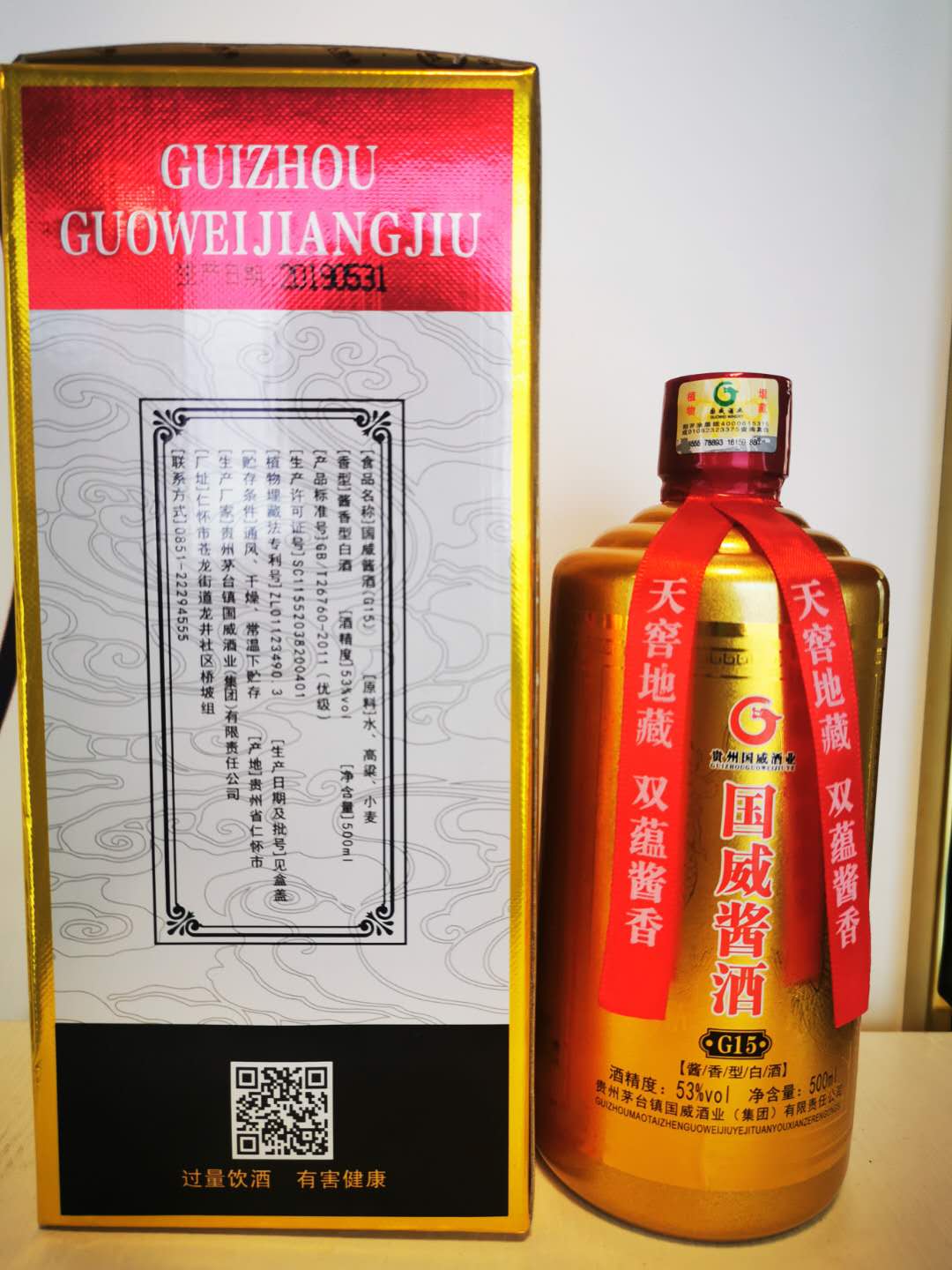 国威酱酒G15_国威酒业怎么样_国威酒价格_国威酒业官网图片