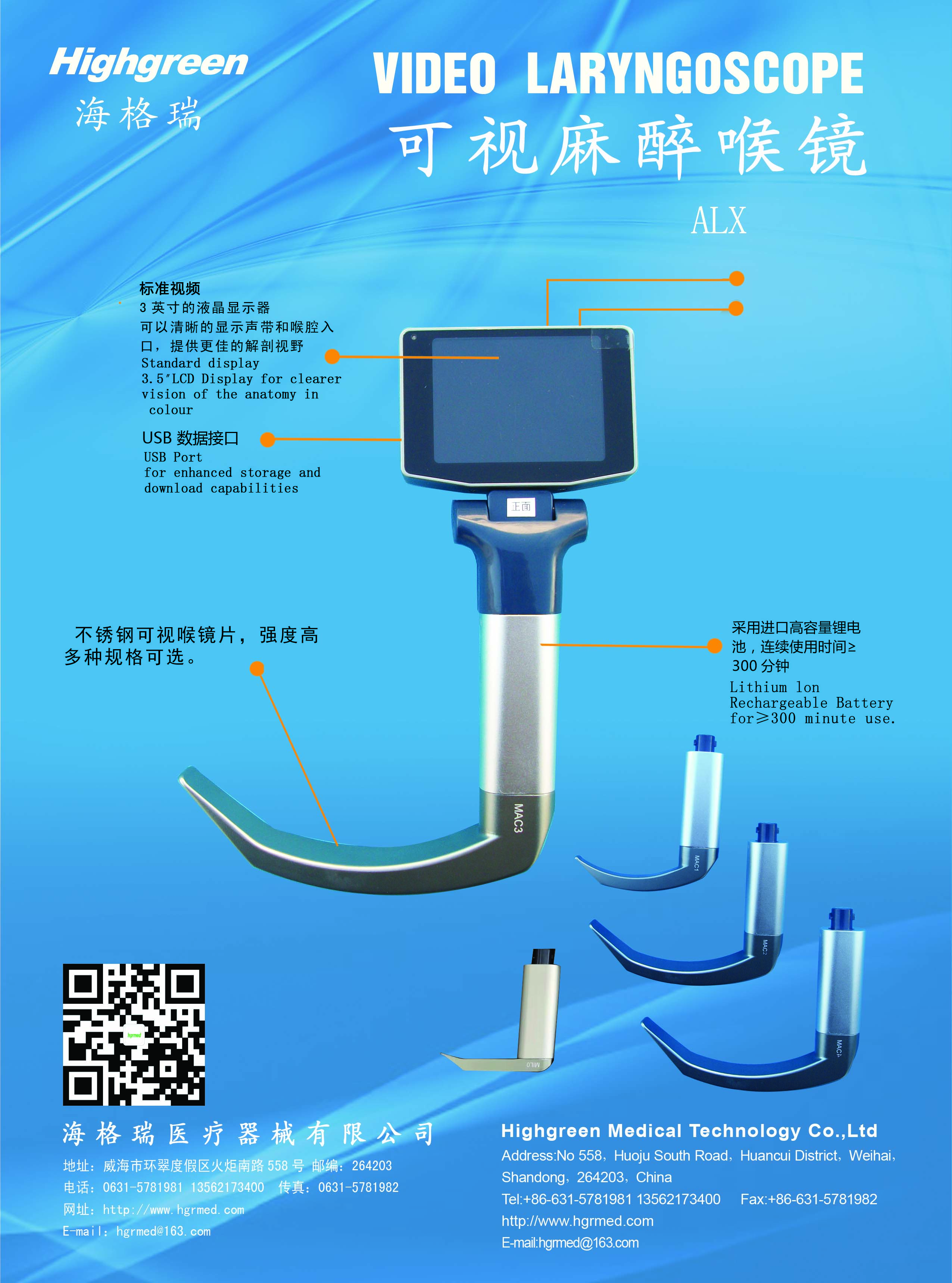 威海市可视喉镜厂家可视喉镜/视频喉镜/插管喉镜