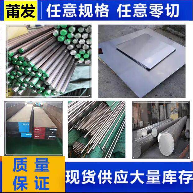 供应模具钢材厂家/浙江模具钢生产厂家/工具钢dc53板材