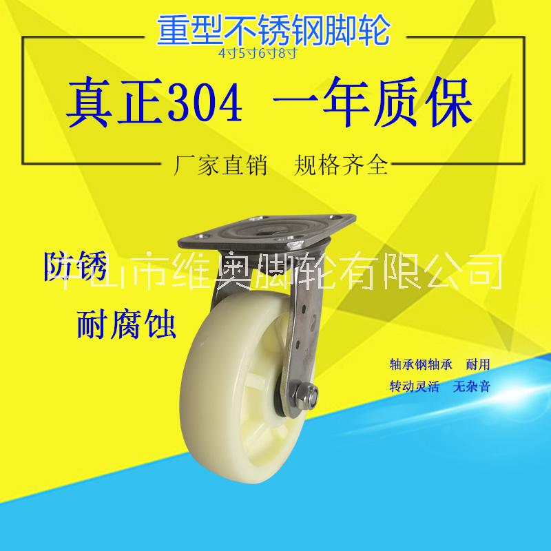 中山市重型不锈钢脚轮厂家重型不锈钢脚轮 带刹车 4寸5寸6寸8寸 304不锈钢万向轮