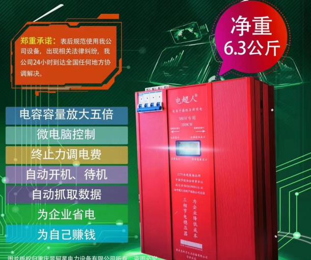 重庆市工业型节电稳压器厂家